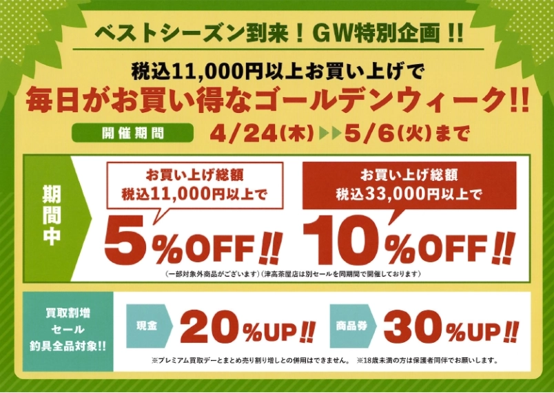 焼津店】決算セール開催中!今週のリール在庫リスト更新 焼津店】決算セール開催中!今週のリール在庫リスト更新